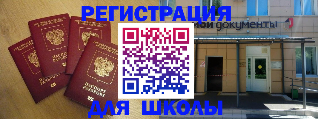 временная регистрация госуслуги в Ангарске